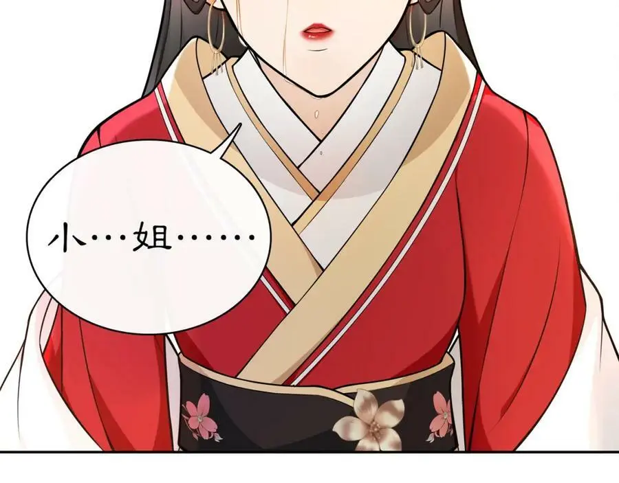 第76话 小姐还是那么粗心5