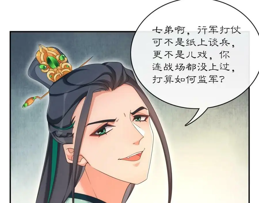 第118话 兼济天下21