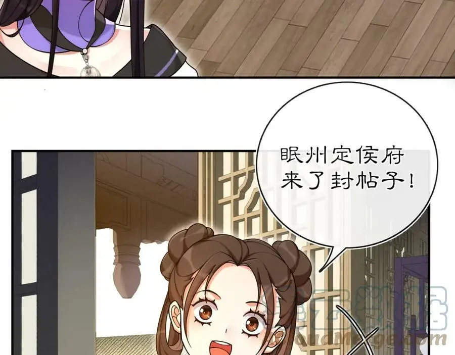 第112话 可有婚配？4