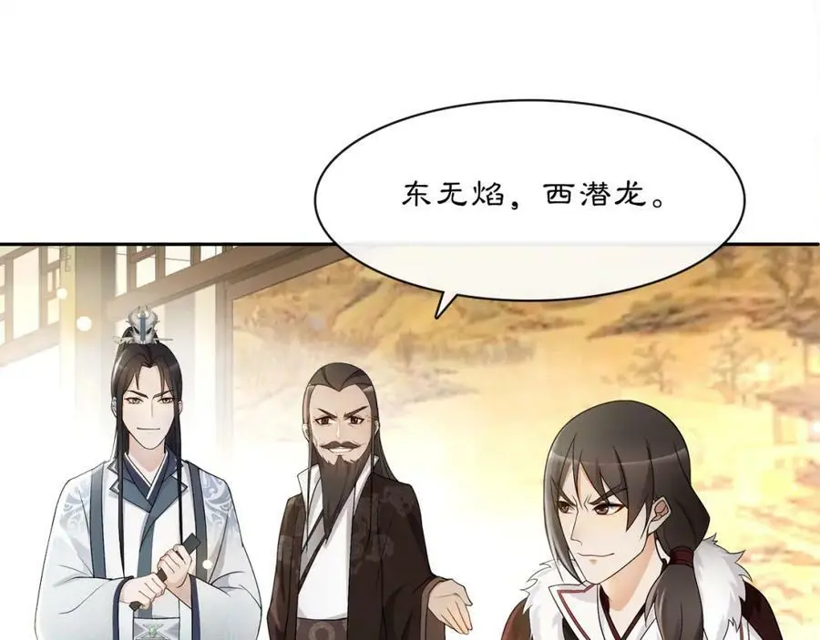 第53话 四大名门47