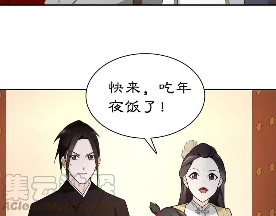 新年番外14