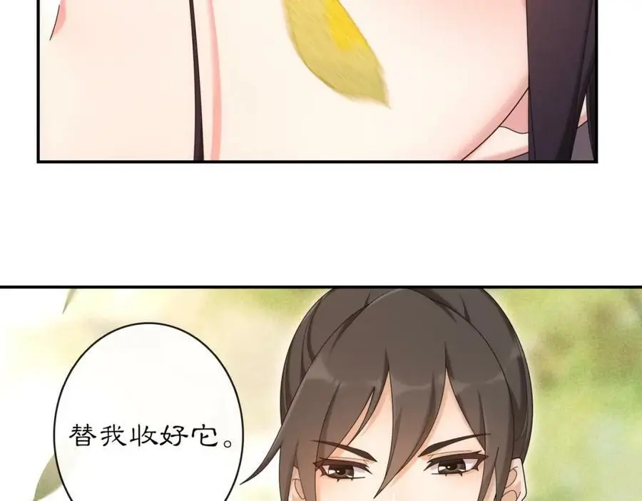 第116话 簪子74