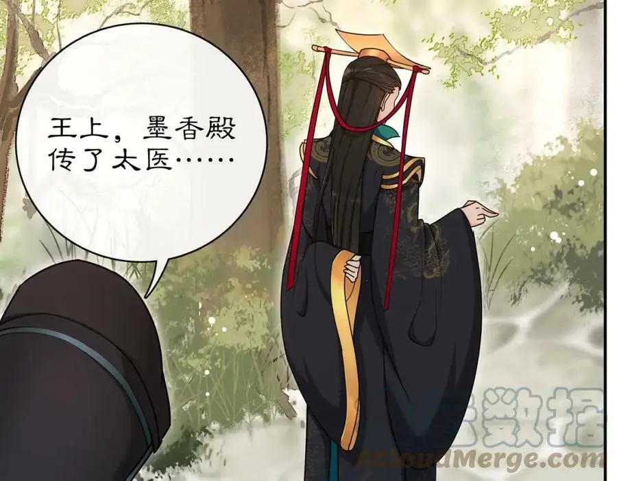 第115话 病美人20