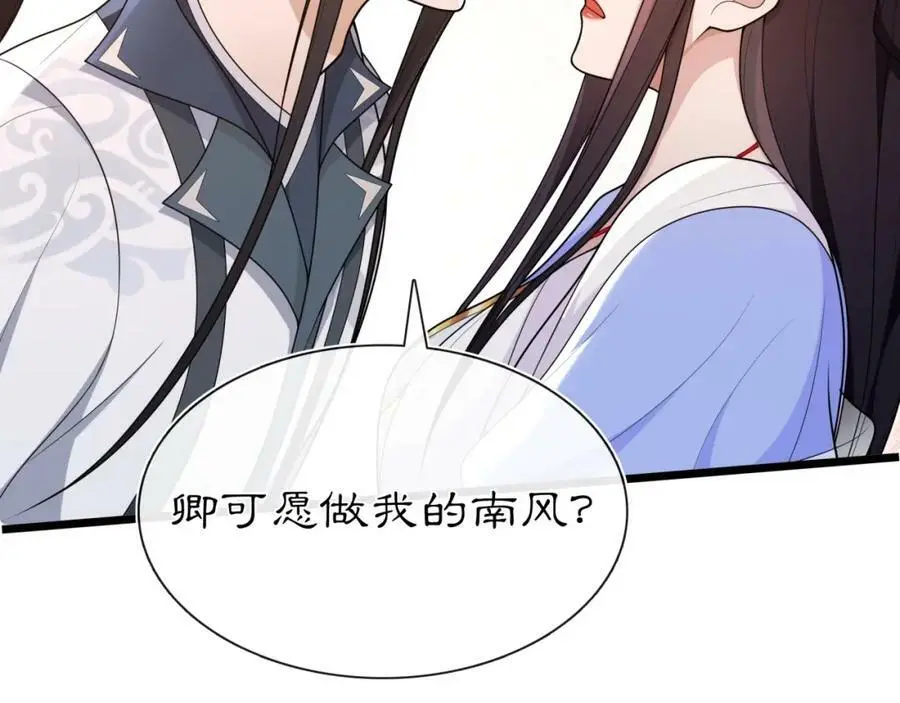 第98话 多谢解惑8