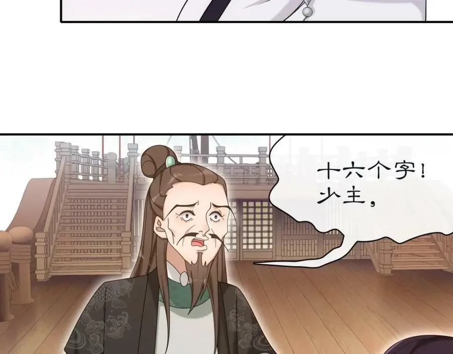 第113话 发簪31
