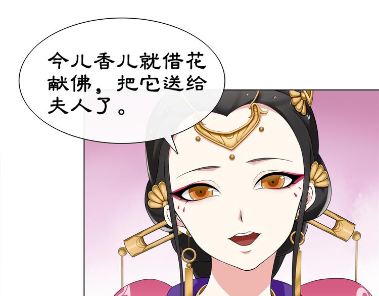 第1话 初入宫中，鸿门宴局104