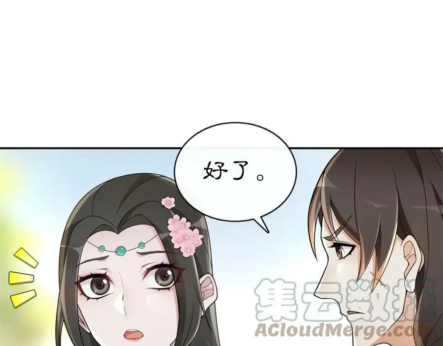 第69话 真凶42