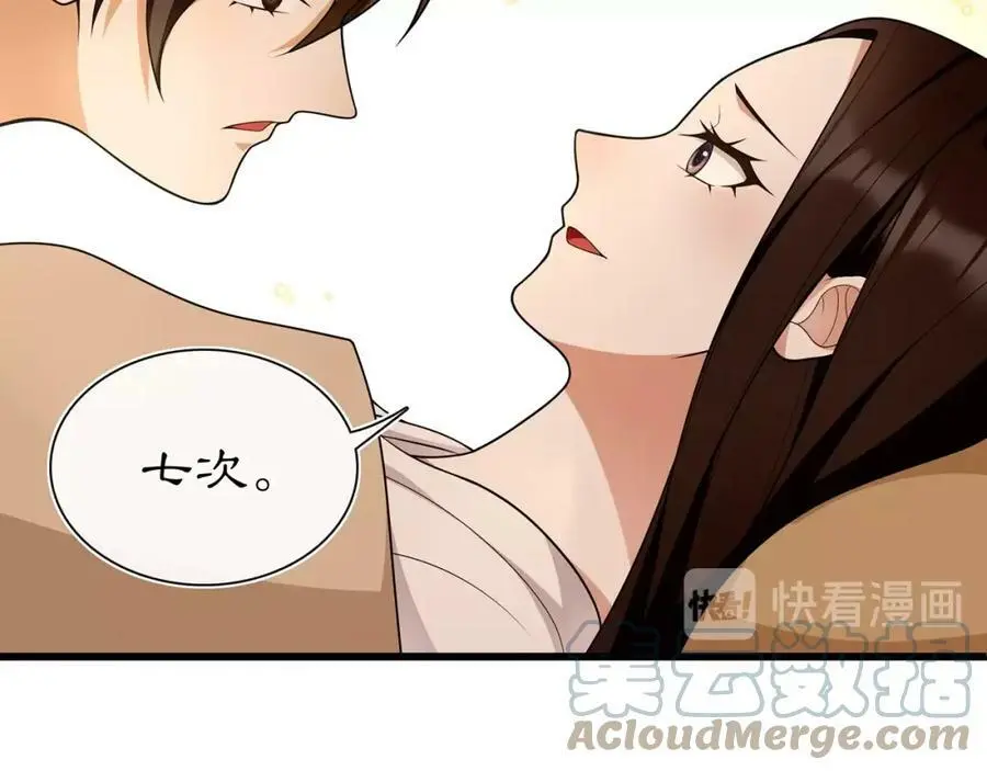 第99话 第七次毒发42