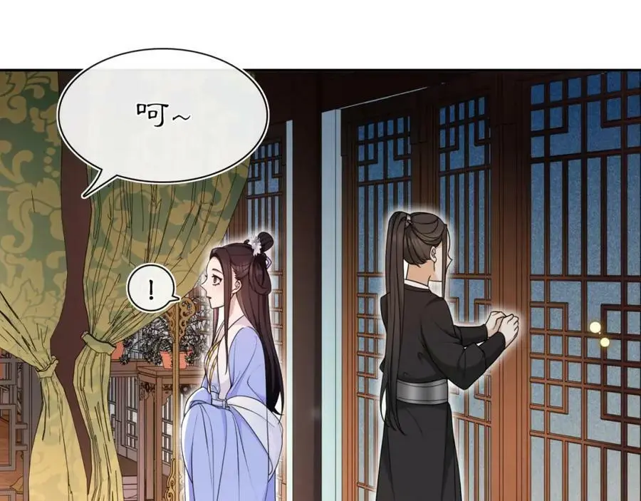 第97话 是你的人？2