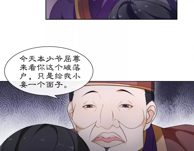 第22话 奸臣逼近25