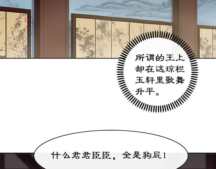 第2话 皇命难违77