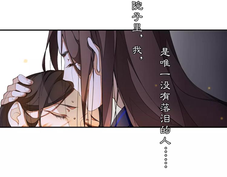 番外 夜景阑（二）19