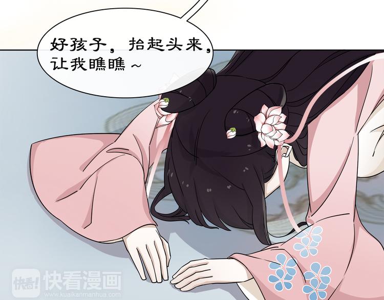 第2话 皇命难违98