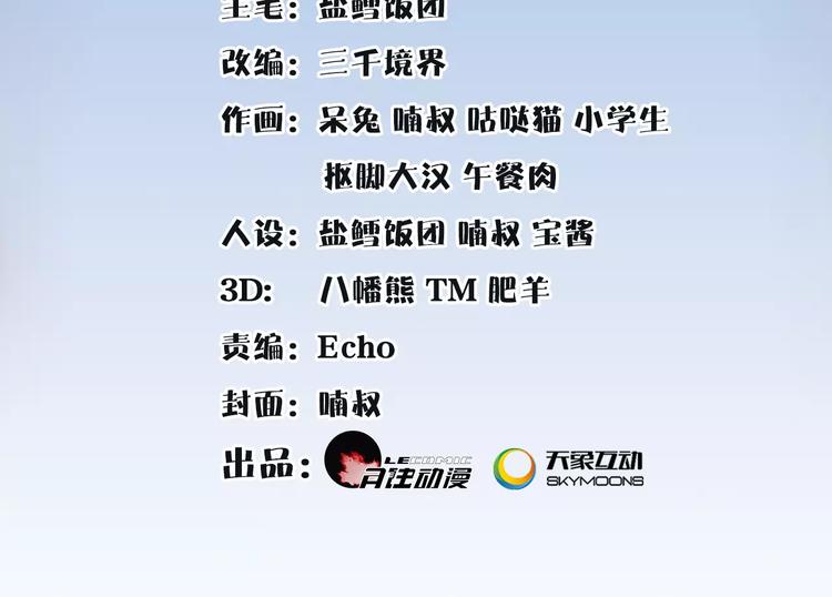 第37话 汇合1