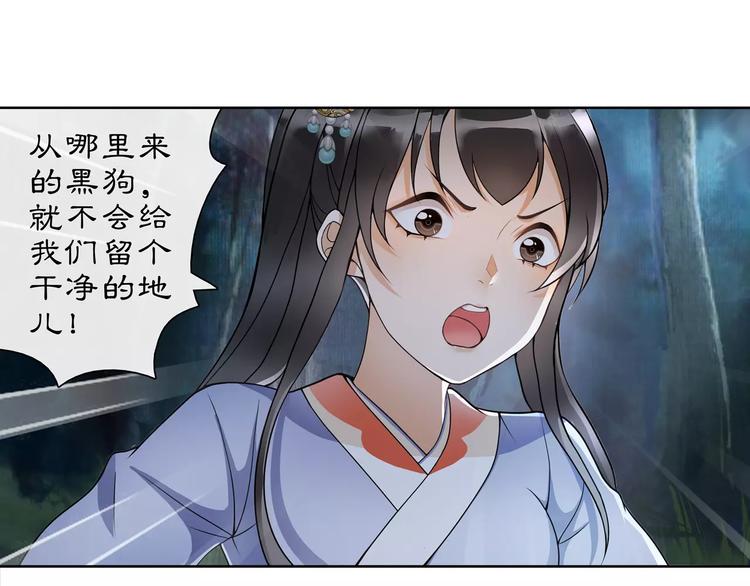 第42话 夜遇偷袭35