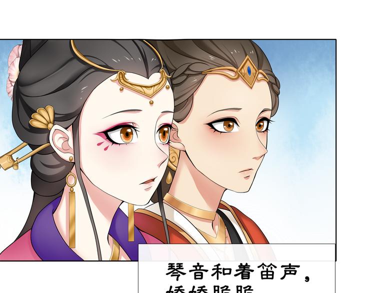 第1话 初入宫中，鸿门宴局129