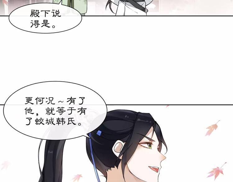第26话 前途未卜10