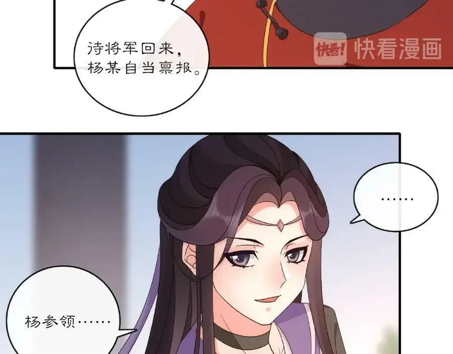 第122话 将计就计17