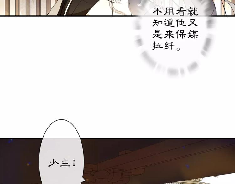 番外 夜景阑（三）10