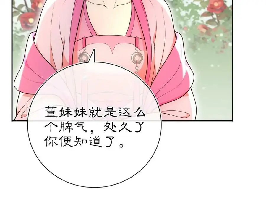 第90话 大家闺秀22