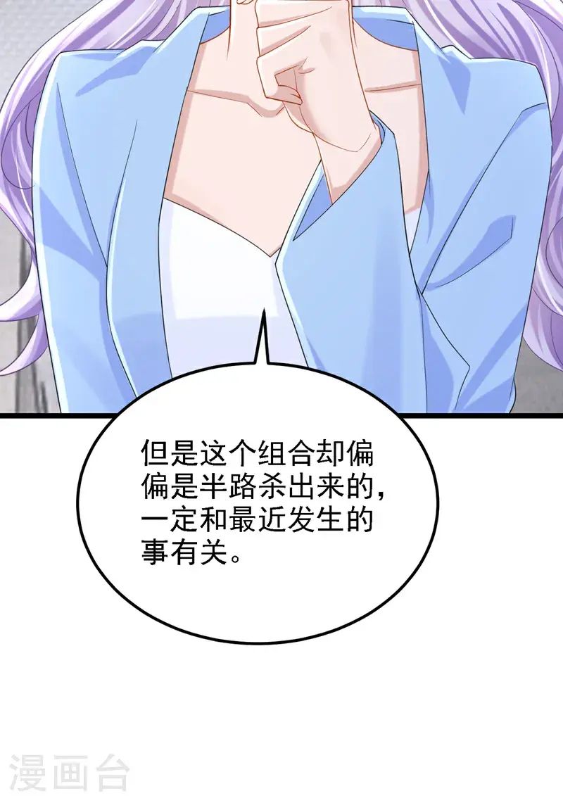 第219话 这匹黑马，不对劲32