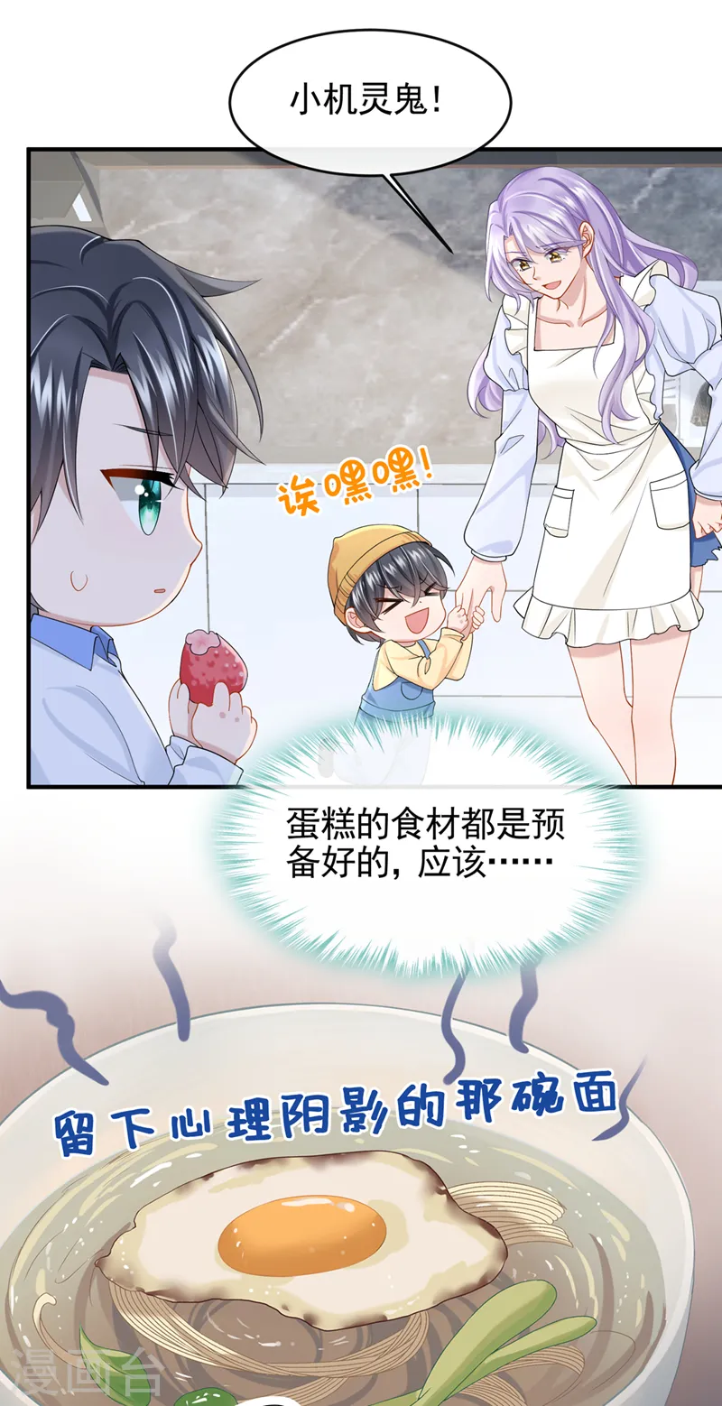 第32话 因为你们是废物啊20