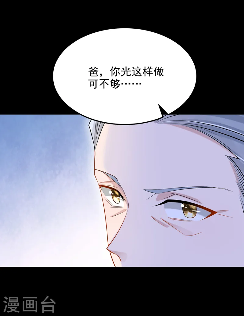 第54话 你妈的遗物不要了？30