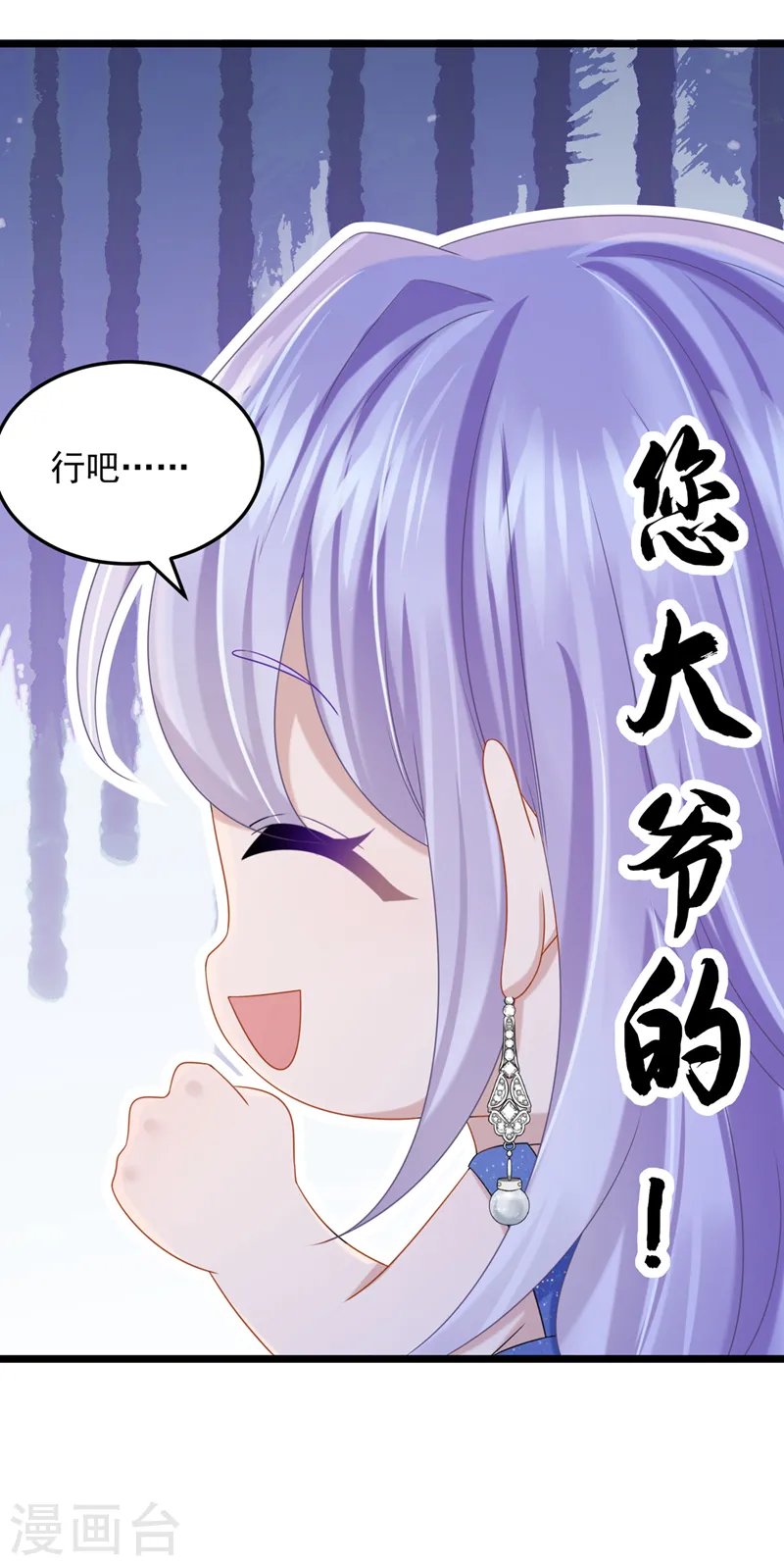 第77话 婚姻意味着什么29