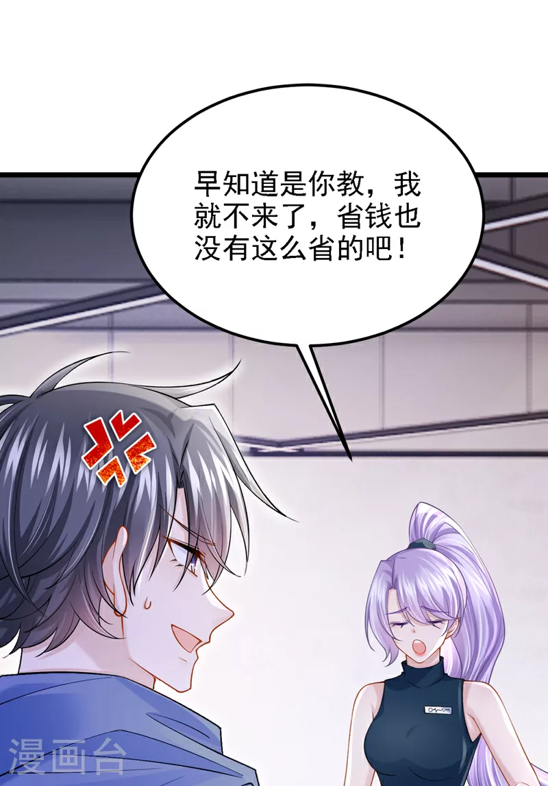 第153话 怎么是你？35