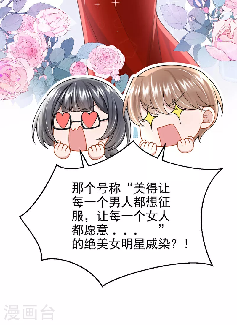 第196话 我不能接受你的好意8