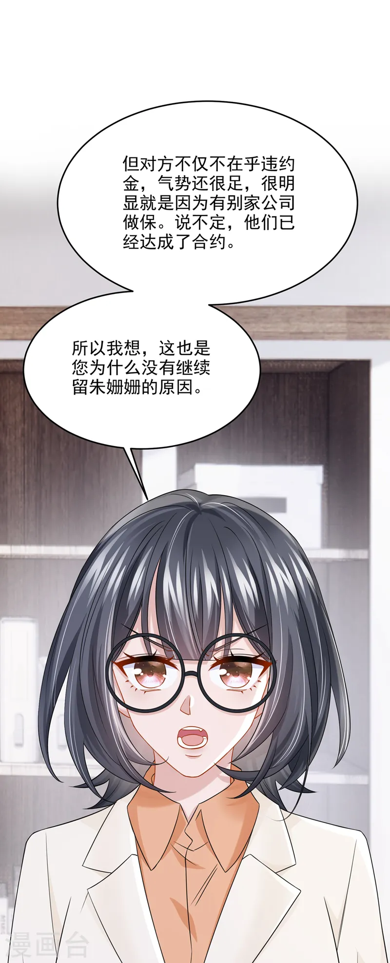 第98话 一起共事吧~21