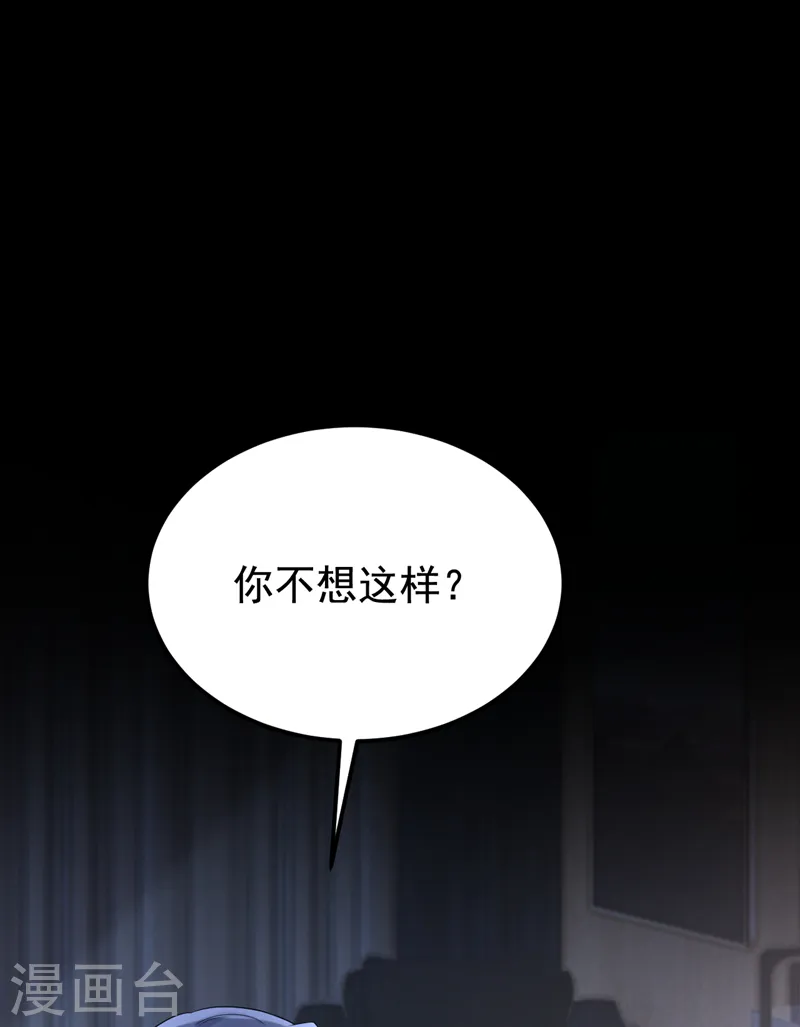 第133话 我们没什么可谈了！33