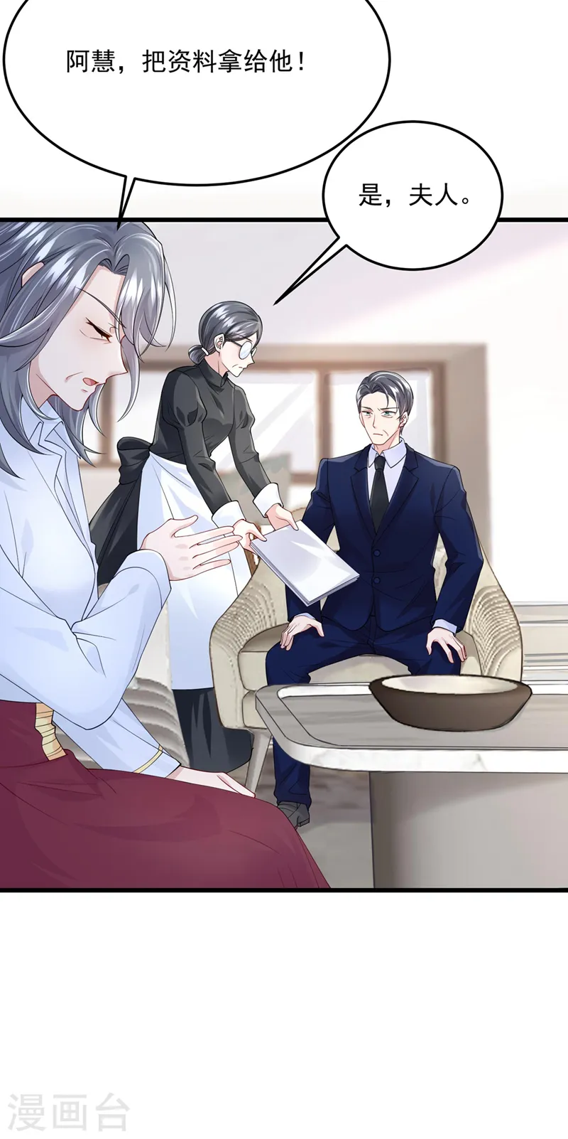 第48话 你恋爱了？！7