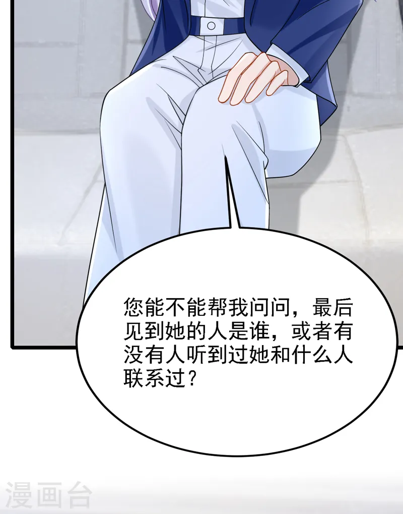 第139话 这个狗男人！3