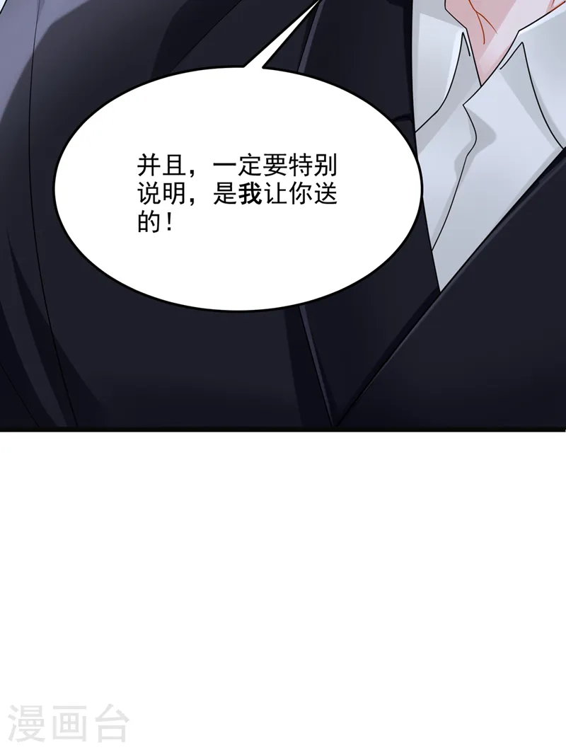 第84话 难道……搞砸了？25