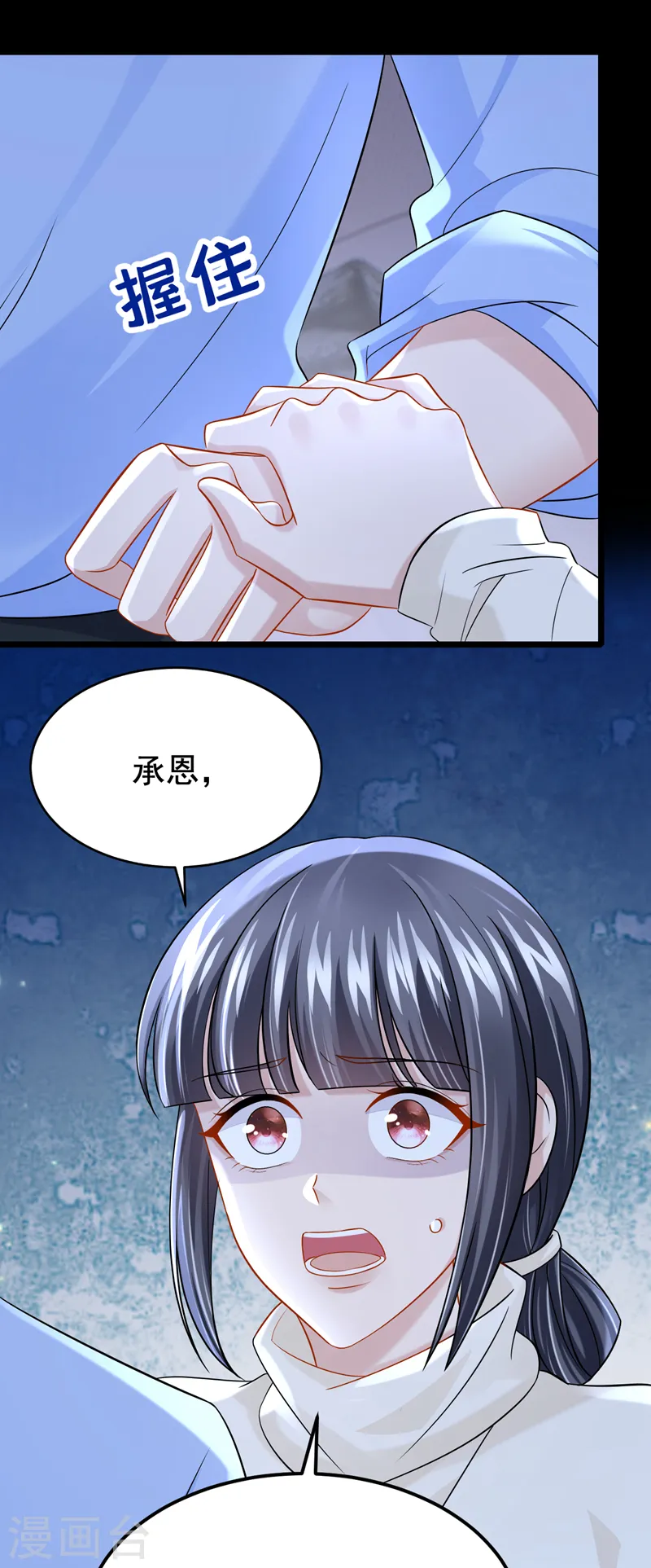 第126话 这位大爷又有什么事7