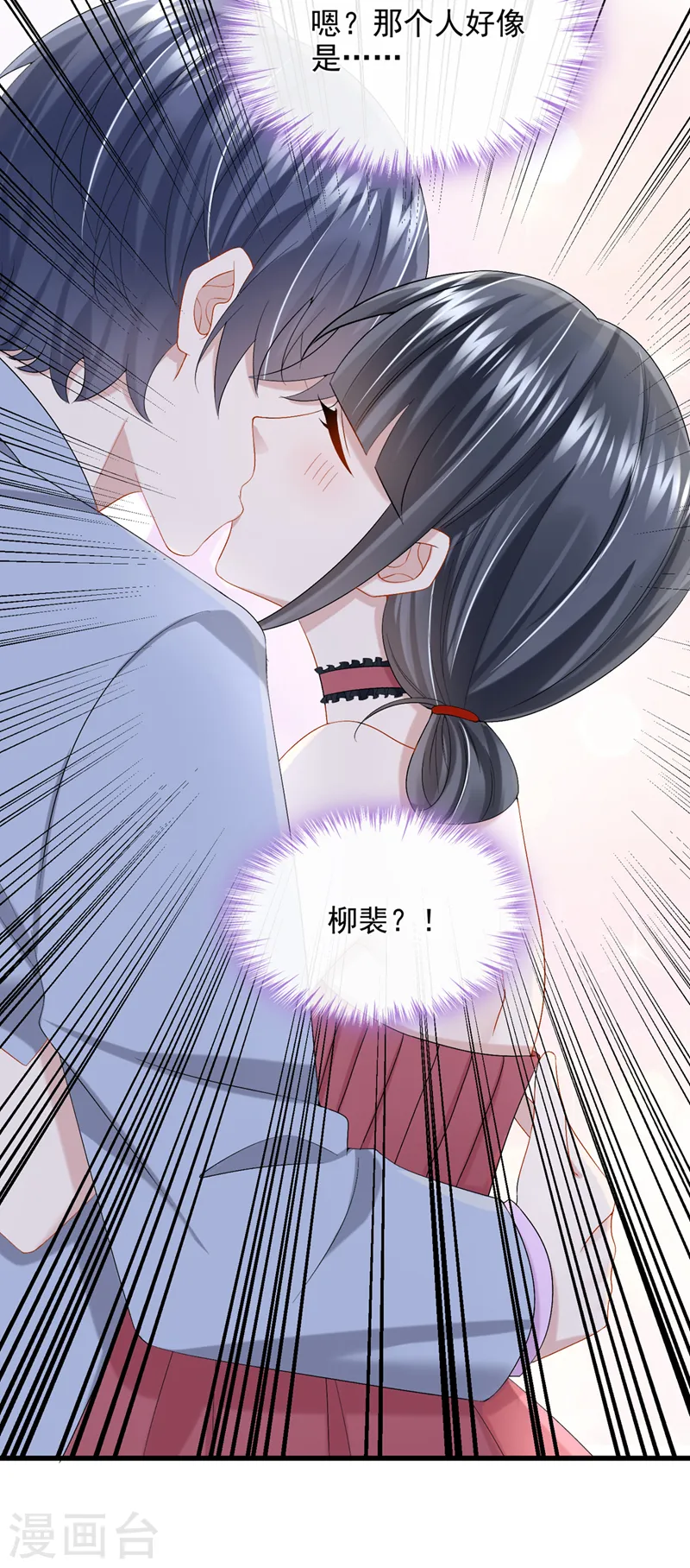 第47话 我更喜欢她了11