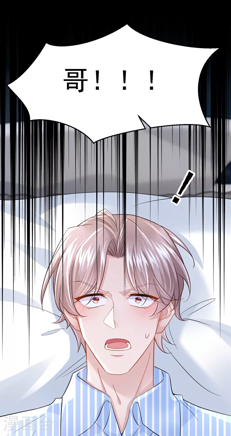 第147话 男人都是一样的！34