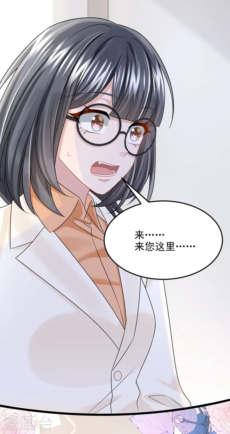 第98话 一起共事吧~28