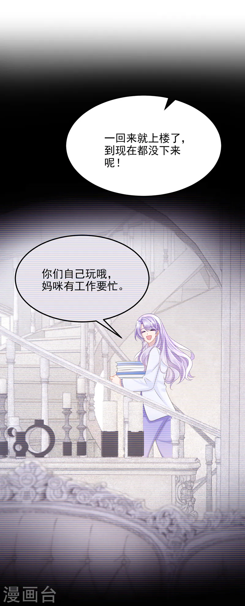 第84话 难道……搞砸了？3