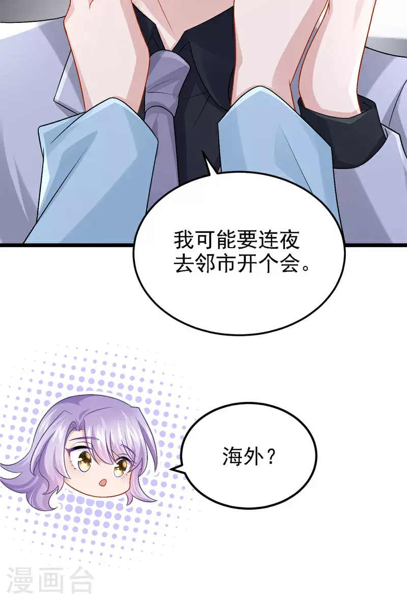 第200话 你不用担心钱的事24