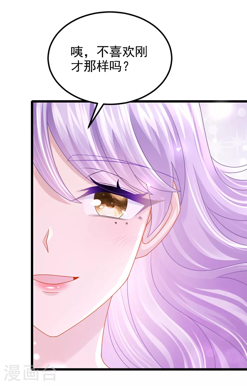 第190话 你真的太调皮了5