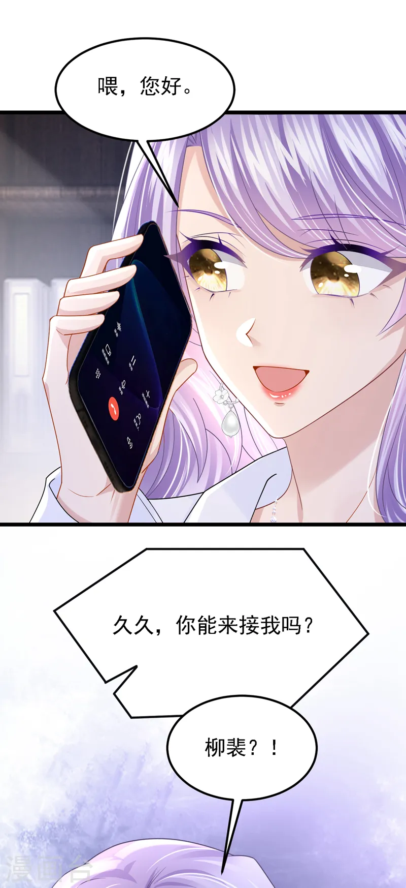 第136话 那狗东西在哪儿！8