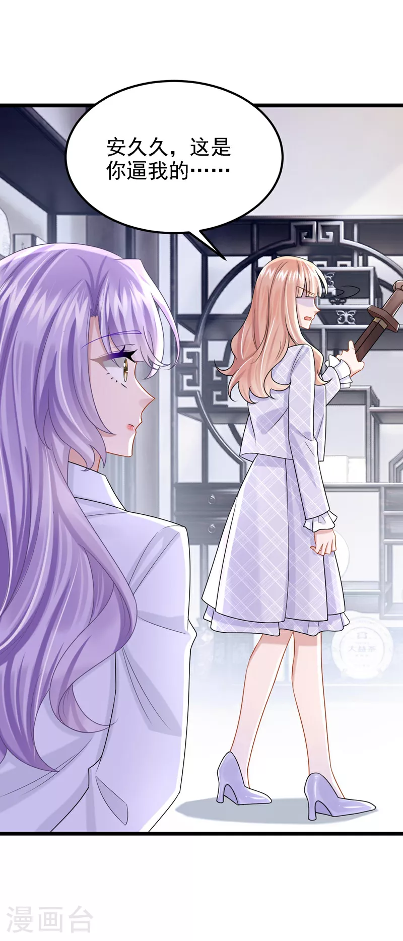 第172话 你竟然敢躲？24