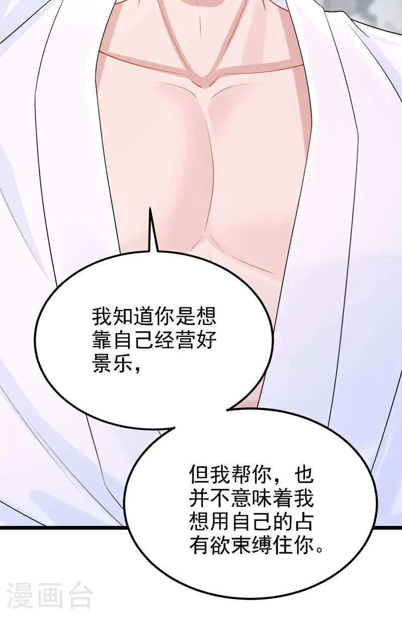第198话 总之，谢谢你20