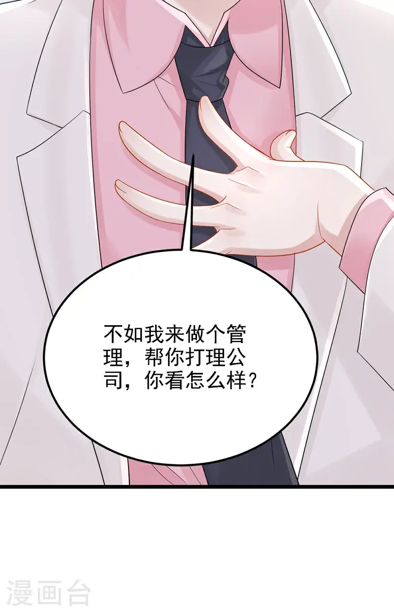 第216话 跟我这么见外？31