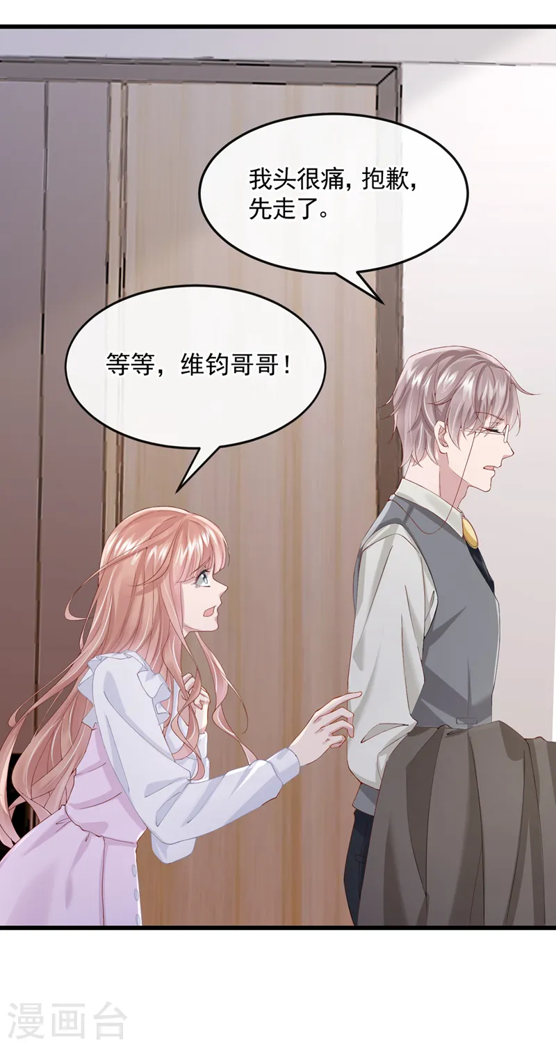 第36话 我们不是朋友吗24