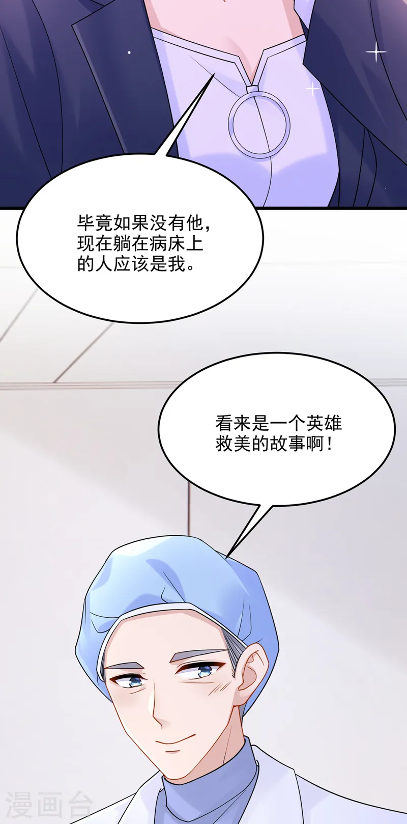第91话 喜欢…就恋爱吗…20