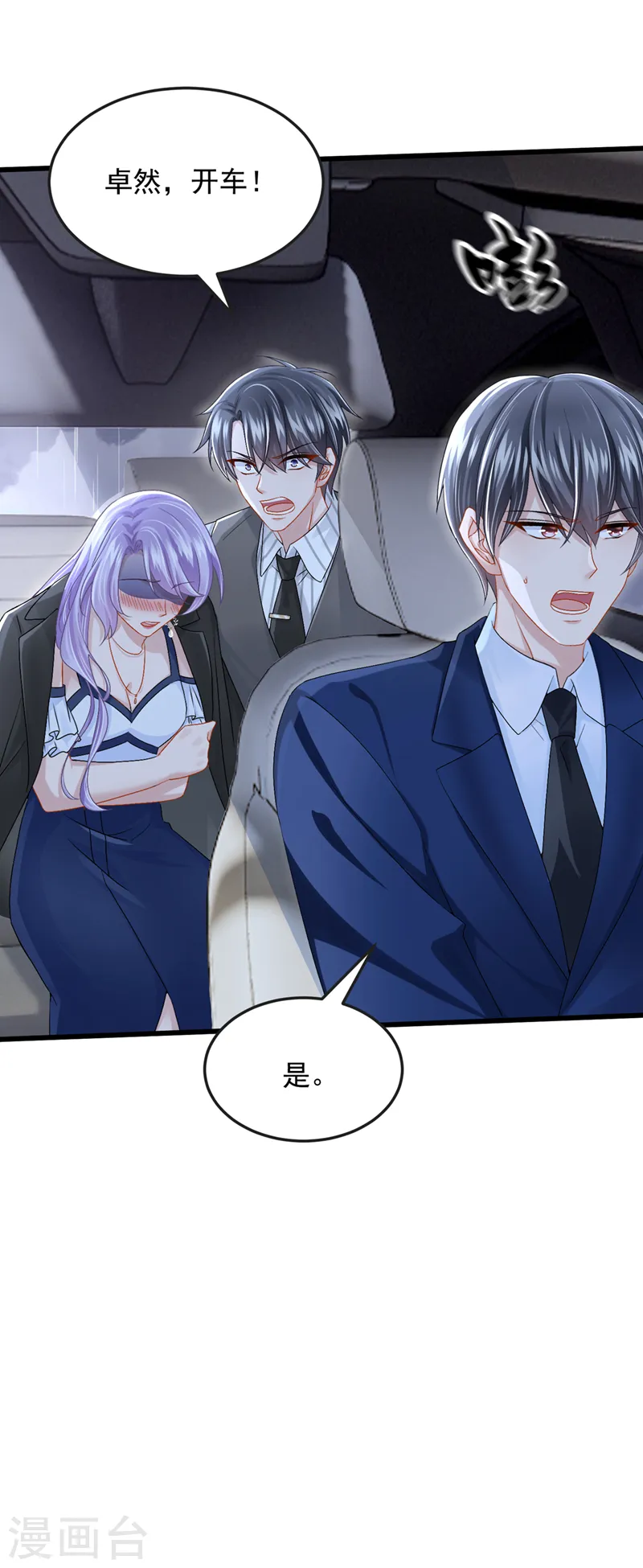 第58话 药效…发作了…23
