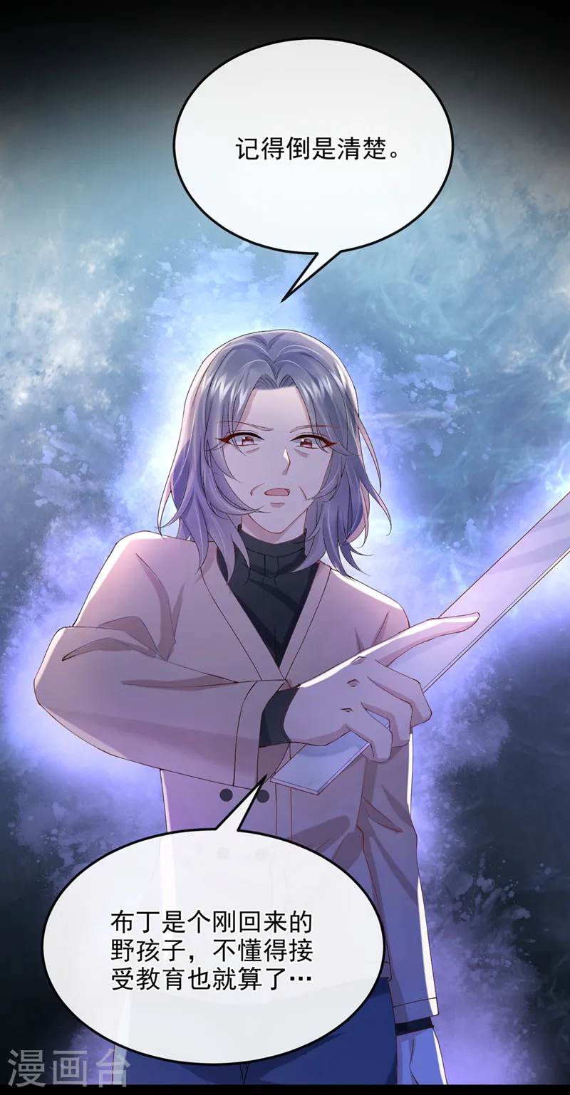 第39话 我要好好教训你们！17